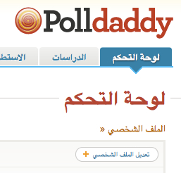 arabic polldaddy